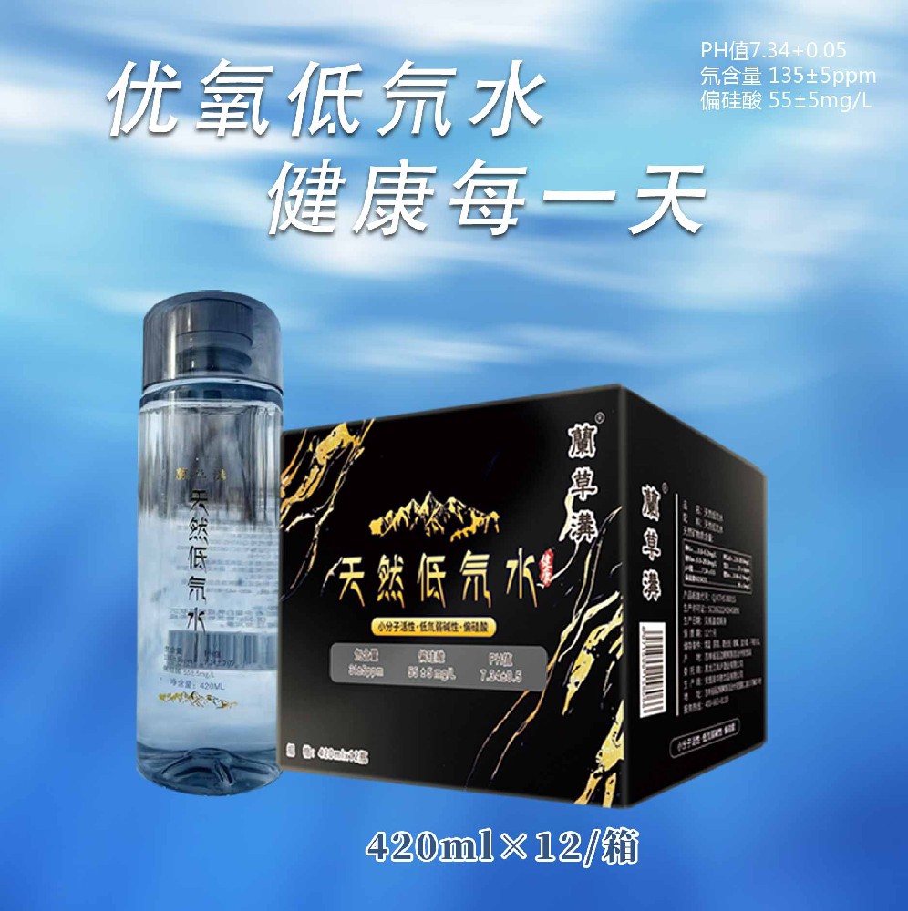 蘭草溝135系列（瓶装）